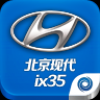 北京现代ix35之家 V1.0 安卓版