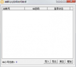 QQռ_QQռˢV1.0