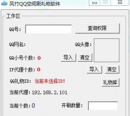 2016ˢQQռˢ_QQռˢV1.0